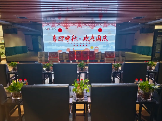 双节同庆 家国同安